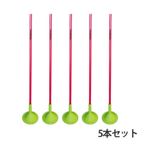 法人限定  トレーニングポール ベース式 5本1組 高さ173cm ポール トレーニング用品 練習用...