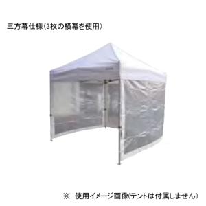 テント用横幕 透明 240cm かんたんてんと用 テント用品