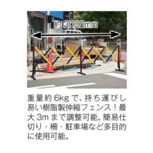 駐車場 簡易フェンスの商品一覧 通販 Yahoo ショッピング