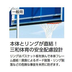 法人限定 バスケットゴール 一般用 移動式 パ...の詳細画像1