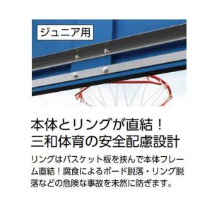 法人限定 バスケットゴール ジュニア用 移動式...の詳細画像1