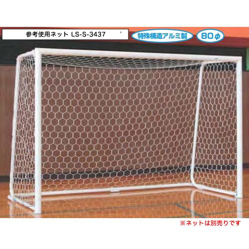 法人限定  フットサルゴール 2台1組 体育館用 折り畳み式 アルミ製 ワンタッチ式 簡単組立 すべ...