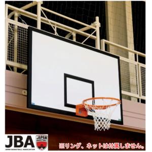 木製フラッシュボード 少年用 屋内用 新規格 80×120cm 検定品 バスケットゴール バスケットボール 学校 スポーツ施設 スポーツ用品 体育用品 S-9975