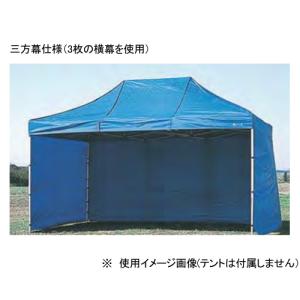 法人限定  テント用横幕 180cm 風除け 日よけ体策 テント用品 備品 ファスナー連結 かんたんてんと 仮設テント 店舗用 SW-1｜lookit