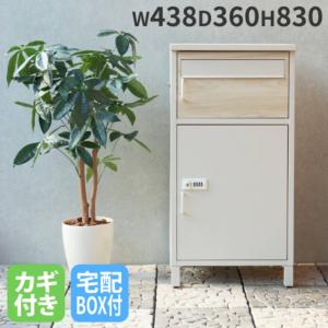 宅配ボックス 70L 置き配ボックス コンテナボックス 宅配ロッカー