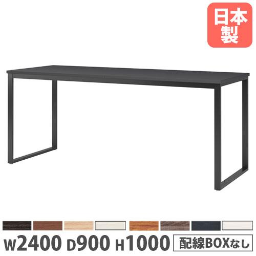 法人送料無料  会議用テーブル 幅2400×奥行900×高さ1000mm 角型 抗菌天板 ワイヤリン...