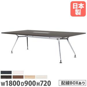 法人  会議テーブル 角型 幅1800×奥行900mm 配線ボックス付き
