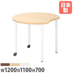 法人送料無料 ミーティングテーブル 幅900mm 高さ700mm ムーン型