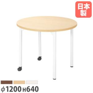 円形ホワイトテーブル キャスター付き 法人送料無料 ミーティングテーブル 幅900mm 高さ700mm ムーン型