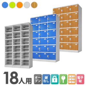 【引渡し可能】24人用シューズロッカー 24人用シューズロッカー（鍵あり）6列 4段 ヨコ型 生興 SEIKOFAMILY
