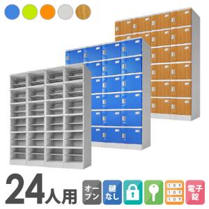 生興 シューズロッカー 24人用 3列8段 ダイヤルロッカー 鍵付き 日本製