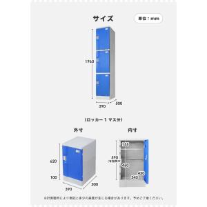 プラスチックロッカー 3人用 ロッカー 1列3...の詳細画像3