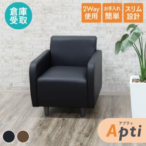 LOOKIT（ルキット） ソファ 1人掛け 1人用 応接ソファ ロビーチェア