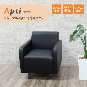ソファ 1人掛け 1人用 応接ソファ ロビーチ...の詳細画像1