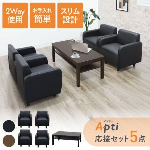 LOOKIT（ルキット） 応接セット 応接4点セット 応接ソファセット 応接