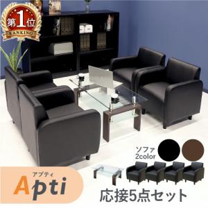 法人限定 応接セット ソファ4点セット ブラック 黒 ソファ 1Pソファ 2P