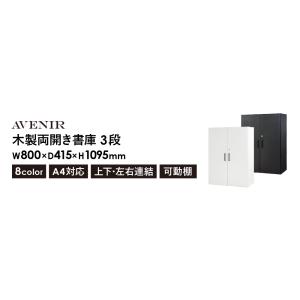 倉庫受取限定 木製キャビネット 3段 扉付き ...の詳細画像3