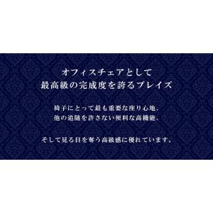 オフィスチェア エグゼクティブチェア ハイバッ...の詳細画像2