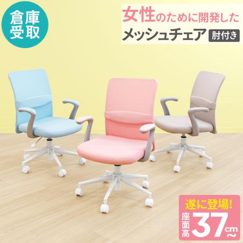 倉庫受取限定  オフィスチェア 肘付き デスクチェア 学習椅子 パソコンチェア 事務椅子 アームチェ...