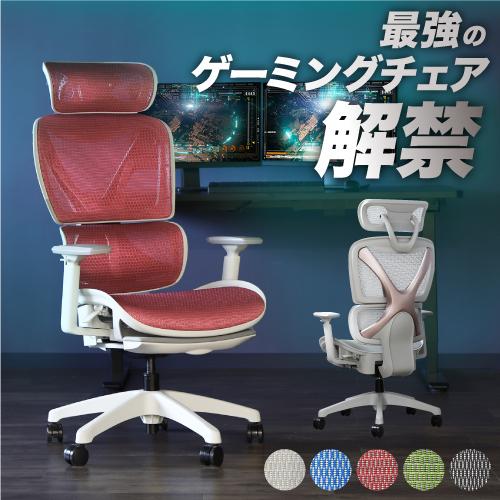 ゲーミングチェア メッシュ パソコンチェア デスクチェア おしゃれ オフィスチェア リクライニング ...
