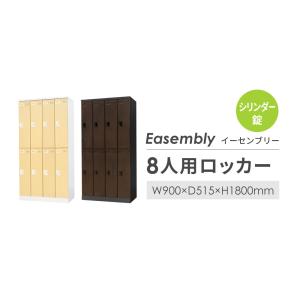 ロッカー 8人用 鍵付き 木目調 スチールロッ...の詳細画像2
