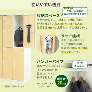 ロッカー 8人用 鍵付き 木目調 スチールロッ...の詳細画像5