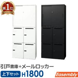 LOOKIT（ルキット） 法人限定 書庫 セット 4台 引戸書庫 スチール書庫