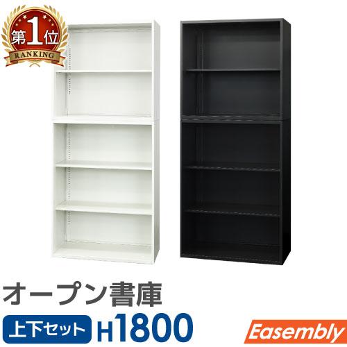 書庫 セット オープン 2段 3段 2台 キャビネット オフィス 収納 スチール書庫 本棚 書棚 A...