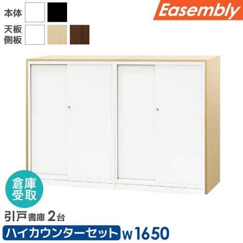 倉庫受取限定  書庫 セット 引戸書庫 3段 カウンター スチール書庫 キャビネット オフィス収納 ...