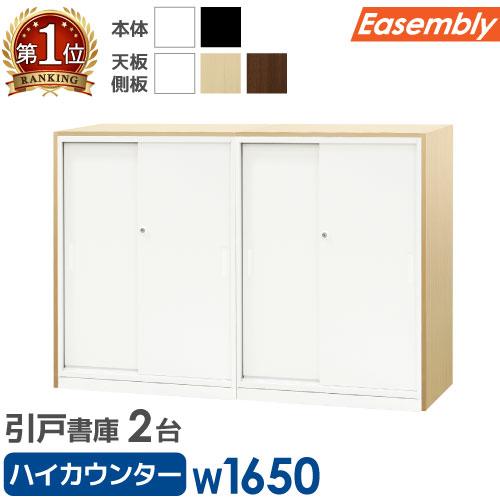 書庫 セット 引戸 3段 2台 カウンター 鍵付き キャビネット オフィス 収納 スチール書庫 本棚...