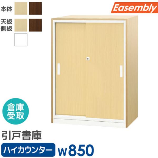 倉庫受取限定  カウンター セット 書庫 引戸 ハイカウンター スチール オフィス収納 キャビネット...