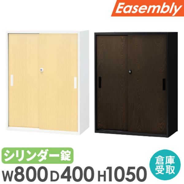 倉庫受取限定  引戸書庫 3段 木目 スチール書庫 引違い書庫 キャビネット オフィス収納 システム...