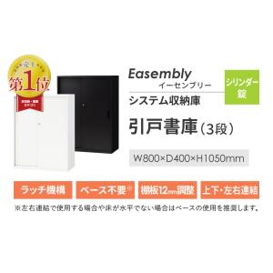 引戸書庫 3段 スチール 書庫 引き戸 鍵付き...の詳細画像2