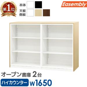 書庫 セット オープン 3段 2台 カウンター キャビネット オフィス 収納 スチール書庫 本棚 書棚 A4 ファイル ホワイト ブラック 木目 おしゃれ EA-8040-3N-2CT