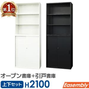 生興 書庫 鍵付き A4 幅880×奥行515×高さ1790mm 両開き書庫 スチール