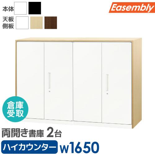 倉庫受取限定  カウンター 2台セット 両開き書庫 3段 ハイカウンター スチール書庫 キャビネット...