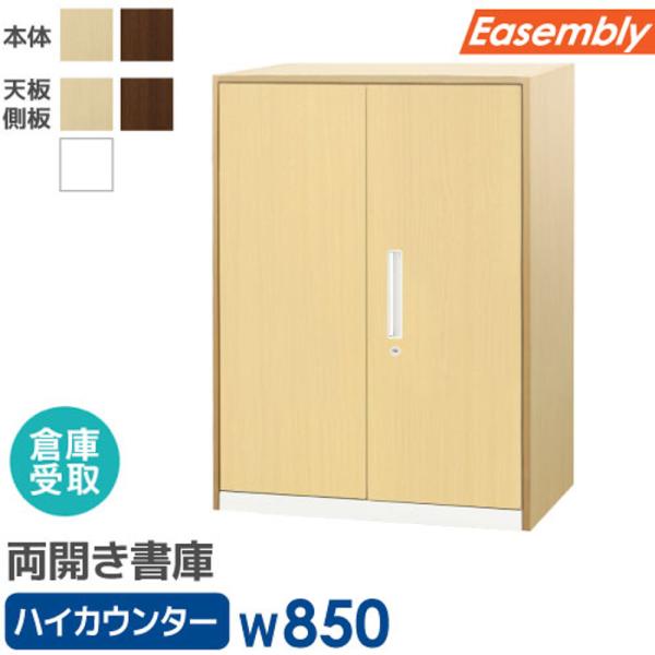 倉庫受取限定  カウンター セット 書庫 両開きハイカウンター スチール オフィス収納 キャビネット...