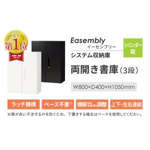 両開き書庫 3段 スチール 書庫 両開き 鍵付...の詳細画像2