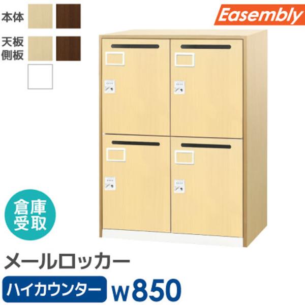 倉庫受取限定  カウンター セット パーソナルロッカー ハイカウンター スチール オフィス収納 キャ...