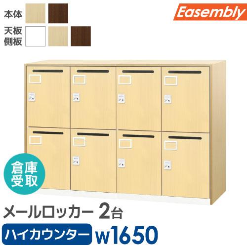 倉庫受取限定  カウンター 2台セット パーソナルロッカー ハイカウンター スチール キャビネット ...