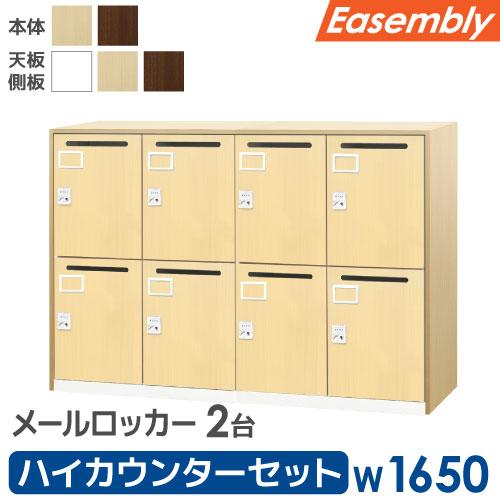 カウンター 2台セット パーソナルロッカー ハイカウンター スチール オフィス収納 キャビネット 木...