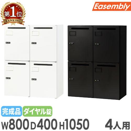 パーソナルロッカー メールロッカー 4人用 2列2段 鍵付き キャビネット オフィス収納 A4 メー...