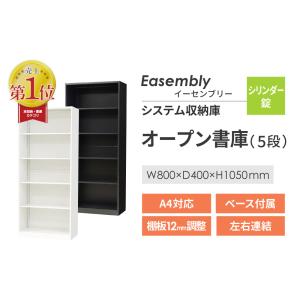 オープン書庫 5段 スチール 書庫 オープン ...の詳細画像2