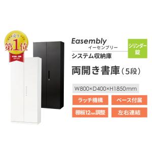 両開き書庫 5段 スチール 書庫 両開き 鍵付...の詳細画像2