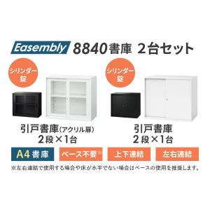 書庫 セット 引戸 2段 2台 高さ1500m...の詳細画像2