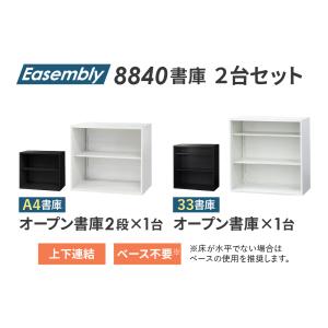 書庫 セット オープン 2段 3段 高さ163...の詳細画像2