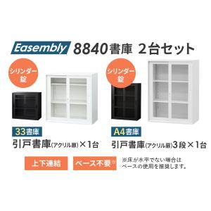 書庫 セット 引戸 3段 2台 高さ1990m...の詳細画像2