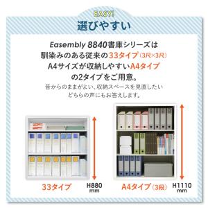 書庫 セット 引戸 3段 2台 高さ1990m...の詳細画像4
