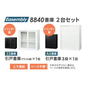 書庫 セット 引戸 3段 2台 高さ1990m...の詳細画像2