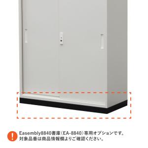 倉庫受取限定 ベース アジャスター オプション...の詳細画像2